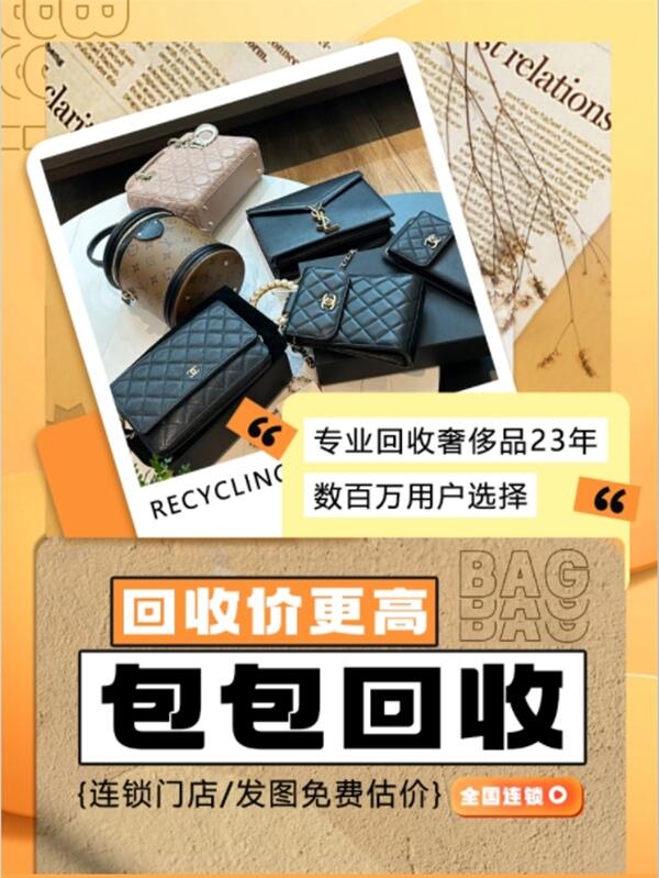 兴义市回收包包